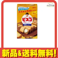 グリコ Bisco ビスコ 発酵バター 15枚入 (5枚×3パック) のサムネイル