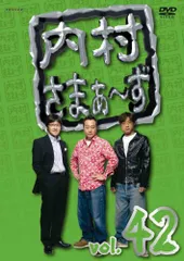 2025年最新】内村さまぁ〜ず vol． dvdの人気アイテム - メルカリ