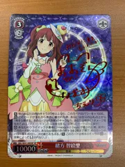 ヴァイスシュヴァルツ アイドルマスター 今を大切に 美希 SP サイン カードリスト ｜ ヴァイスシュヴァルツ｜Weiβ Schwarz