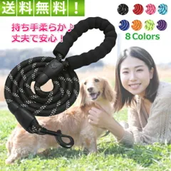 犬 リード 伸縮 長い 光る おしゃれ 中型犬 大型犬 小型犬 かわいい 犬用 ハーネスリード おすすめ 定番 頑丈 丈夫 反射 散歩 安心 安全 人気 手が痛くない 30日保証