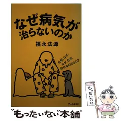 2023年最新】福永法源の人気アイテム - メルカリ