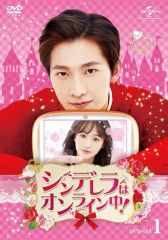 サンショウウオ導師と恋まじない DVD-BOX SHINee ミンホ - メルカリ