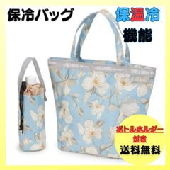 保冷バッグ ホワイトフラワー柄 ブルー お買い物 レジャー ボトルホルダー