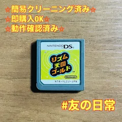 【ソフト単品】リズム天国　3DS・DS・GBAソフト　3点セット　動作確認済み DS 3DS ソフト リズム天国 シリーズ 任天堂 - メルカリ