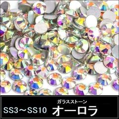 ラインストーン・ガラスストーン　オーロラ（クリスタルAB）　SS3～SS10