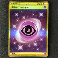 ★ポケモンカードゲーム スカーレット＆バイオレット ポケモンカード151 210/165/SV2A/B 基本超エネルギー UR