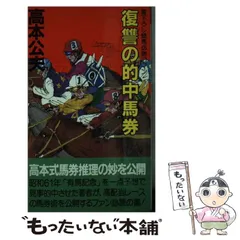 2023年最新】高本公夫の人気アイテム - メルカリ