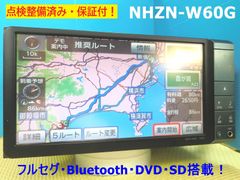 カーナビ  7インチ  NHZN-W60 地図2010年版フルセグ Bluetooth TOYOTA トヨタ 純正 中古 美品 動作保証 安い