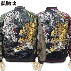 絡繰魂 粋 KARAKURI TAMASHII 猛虎 戯れ リバーシブル スカジャン ブラック×グリーン ブラック×レッド L XL XXL 253077 ブルゾン ジャケット 和柄のサムネイル