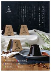 珈琲ゼリー INIC Beans Aroma ギフトボックス 6個入り コーヒーゼリー 洋菓子 ゼリー