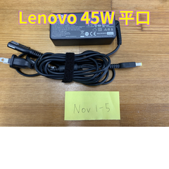 Lenovo 純正 20V 2.25A 45W ACアダプター　平口  (Nov1-5)