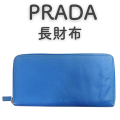 PRADA プラダ　長財布