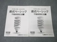 LEC 司法書士合格講座 佐々木クラス 講義ノート 全体構造編/民法など 2024年合格目標 状態良品あり 計7冊 035S4D LEC 司法書士合格講座 佐々木クラス 講義ノート 全体構造編/民法