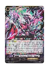 Amazon.co.jp: ヴァンガード）RRR☆撃退者 ファントム