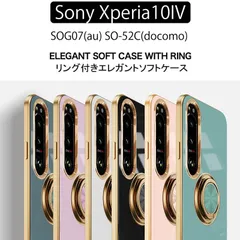 Sony Xperia 10 IV SO-IV docomo SOG07 au SoftBank Xperia 10IV 楽天モバイル ケース ソフトケース カバー スマホリング ストラップホール TPU 回転 スタンド保護ケース 保護カバー ケース スマ