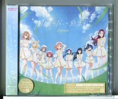 [신품] 러브라이브! 선샤인!! Aqours 6th LIVE 뭐든 약속!/CD/n1526