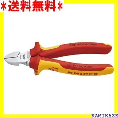 ☆便利_Z017 クニペックス KNIPEX 7006-160 絶縁斜ニッパー 1000V SB