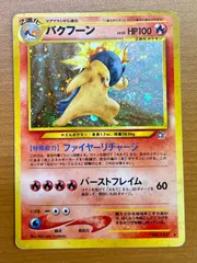 ファイヤー旧裏PSA10 2025年最新】ファイヤー 旧裏 psa10の人気アイテム - メルカリ