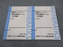 2025年最新】数学ぐんぐんの人気アイテム - メルカリ