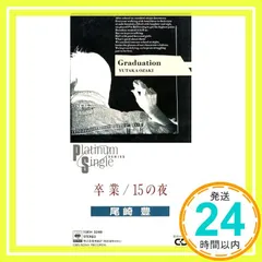 カタコトの夏 BROKEN SUMMER / 町支寛二 (CD) Amazon.co.jp: S-32358cm シングルCD町支寛二 さよなら、紺色の