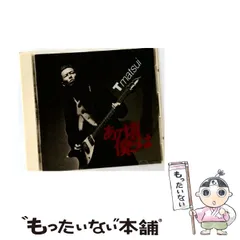 2026年最新】松井常松の人気アイテム - メルカリ