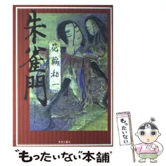 2025年最新】花輪和一の人気アイテム - メルカリ