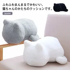 クッション 猫型 ふわふわの猫型クッション ぬいぐるみ 猫クッション クッション ねこ型 まくら ぬいぐるみ ネコ 猫 キャット ふわふわ インテリア　雑貨 ねこ好きさんへのプレゼントに#lj4524