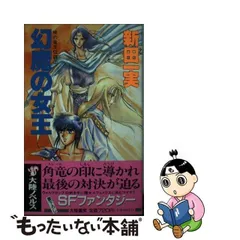 2024年最新】大陸書房の人気アイテム - メルカリ