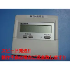 三菱電機パッケージエアコン用リモコン PAR-42MA 新品未使用品　3個 三菱電機パッケージエアコン用リモコン PAR-42MA 新品未使用品 3