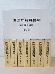 太平御覧 全4冊揃 太平御覧引得 Amazon.co.jp: 太平御覧全4冊+引得中文出版社、1980年/N095