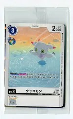 デジモンカード　ウッコモン　一枚300円 ウッコモン(P)(P-123) | プロモ | ドラゴンスター | デジモンカード