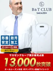 長袖ワイシャツ カッターシャツ メンズ 大きいサイズ トールサイズ オールシーズン対応 ボタンダウン 形態安定 防汚加工 高身長向け 無地 高身長向け ホワイトのサムネイル