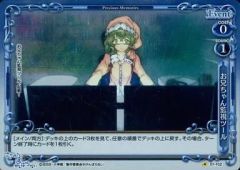 [중고] 프레셔스 메모리즈 01-102[C]:(홀로) 오빠 감시 툴