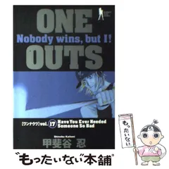 2024年最新】one outsの人気アイテム - メルカリ