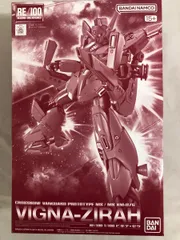 2点セット RE ビギナ・ゼラ　ヤクト・ドーガ　ガンプラ　ガンダム　限定 2点セット】 RE ビギナ・ゼラ ヤクト・ドーガ ガンプラ ガンダム