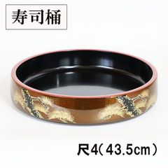 寿司桶 日本製 梨地老松 43cm 出前 パーティ すし桶 寿司皿 すし 寿し 越前漆器 割れない 和食器 業務用漆器