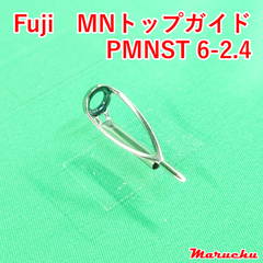 Fuji　MNトップガイド　PMNST 6-2.4