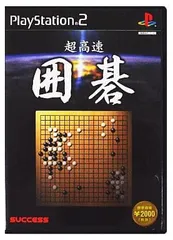 超高速囲碁／PlayStation 2／ゲーム【中古】