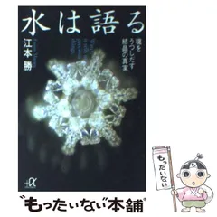 2025年最新】江本_勝の人気アイテム - メルカリ