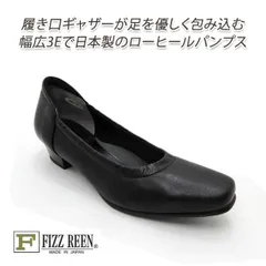 パンプス 黒  幅広 3E FIZZ REEN フィズリーン ローヒール 本革 スクエアトゥ 5857 ブラック 歩きやすい 日本製 フォーマル 冠婚葬祭 新品 未使用 送料無料