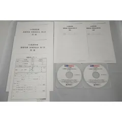 【doro1024さま専用】森圭司・スーパー基礎講座・民法、ダットサン講義講義 doro1024さま専用】森圭司・スーパー基礎講座・民法、ダットサン