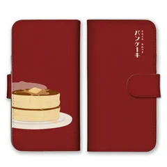 Xperia 1 IV SO-51C SOG06 A201SO ケース 手帳型 エクスペリア1IV スマホケース 携帯ケース レトロ 喫茶店 カフェ 喫茶メニュー クリームソーダ パンケーキ プリン 昭和 かわいい  スマホカバー カラー08
