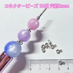 チャーム パーツ ビーズ ハンドメイド ボールペン カン シルバー 金具 手芸 アクセサリー チェーン 接続 コネクター 材料　Charm Part Beads Handmade