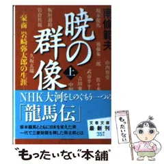 2024年最新】南条範夫の人気アイテム - メルカリ