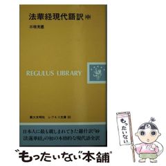 中古】 はみだし白雪姫 愛の伝説 2 (ハーレクイン・プレゼンツ PB183 ...