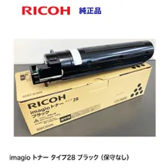 2024年最新】ricoh－ リコー imagioトナータイプ28の人気アイテム