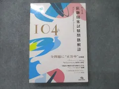 2023年最新】医師国家試験 11 回の人気アイテム - メルカリ