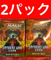2025年最新】兄弟戦争ブースターの人気アイテム - メルカリ 2025年最新】兄弟戦争ブースターの人気アイテム - メルカリ