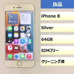 【良品】iPhone 8/64GB/356097098430339