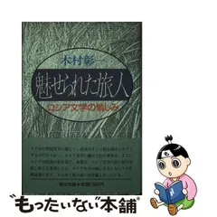 2024年最新】時間の旅人の人気アイテム - メルカリ